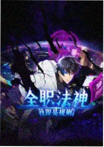 动画番剧 铁轨与海 抽屉封面